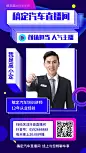 人气主播直播抖音开课课程宣传海报