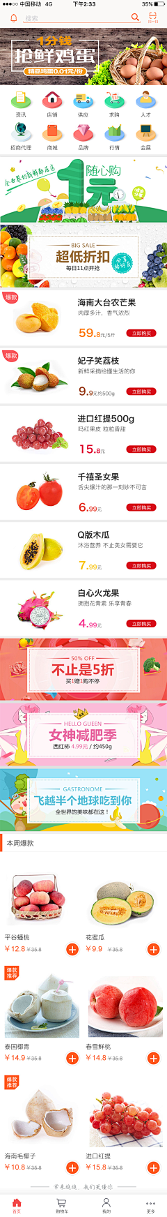 深度梦境X采集到手机界面