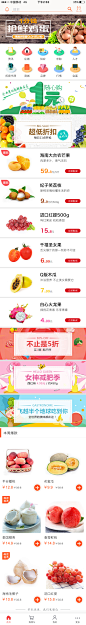 食品app