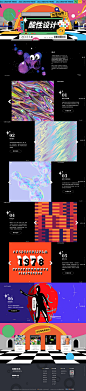 2021创意趋势 - 酸性设计  - 正版图片,视频,音乐素材,字体交易平台 - Shutterstock中国独家合作伙伴 - 旗下品牌