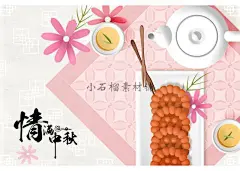 中秋节古代庭院剪纸风中式古典亭子祥云插画PSD设计素材psd235-淘宝网