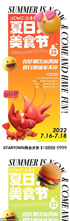 晒太阳的鱼69采集到活动