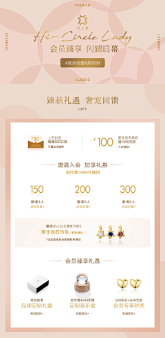 ぐ開s懂了采集到会员页