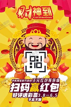 扫码海报 【酷图网】扫码,二维码,微信扫码,关注,扫码关注,微信,扫码红包,红包,微信推广,微信增粉,扫码得好礼,扫码得红包,微信促销,微信公众号,公众号,微信互动,扫码有惊喜,扫一扫有礼,扫一扫,码上有奖,微信宣传,微信扫一扫,扫码海报,扫码宣传,扫码传单,扫码展板,扫码易拉宝,扫码展架,微信付款,促销海报