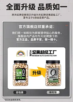 天虹牌开心果1kg年货美国进口原色原味无漂白罐装坚果2斤孕妇零食-tmall.com天猫