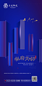 【源文件下载】 海报 房地产 学区房 创意 书本 教育