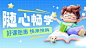 教育培训课程宣传推广横板海报banner