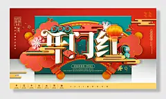 新年开工大吉