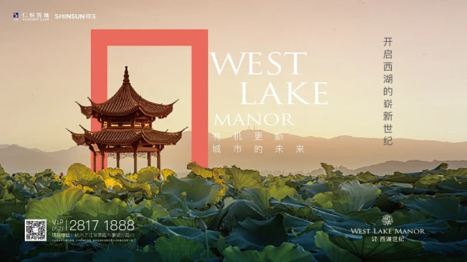 仁恒祥生·珊瑚世纪：开启西湖的崭新世纪-花瓣网