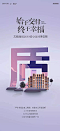 @自由意志Free′will，地产系列刷屏微信稿/系列单图/产品面世系列/系列刷屏稿 /系列微信/地产/单图/高端/系列