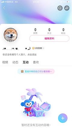 仙人掌刺刺儿采集到app-界面