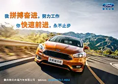 新福克斯海报