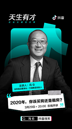 无限E采集到人物海报