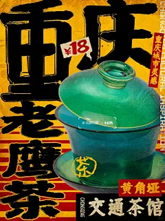 老物件新设计 | 市井烟火|回到街头文化