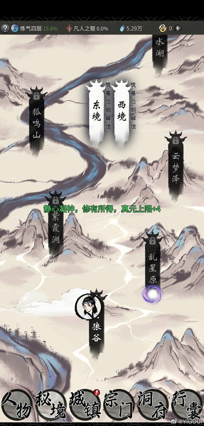 《一念逍遥》，这水墨武侠有点好看！ ​​...