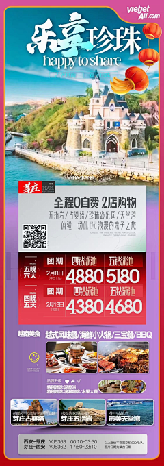 ❤️__A1oNe丶采集到旅游海报&详情页