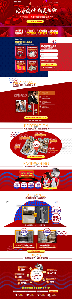 赵小仙er采集到PC端网页设计