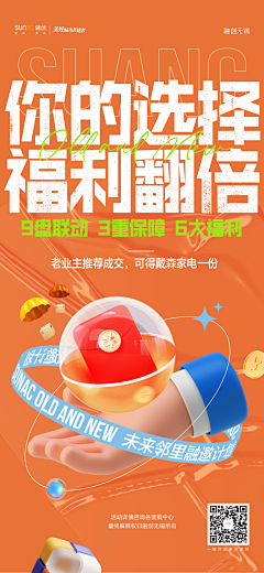 摩天轮懂我悲伤°采集到营销海报