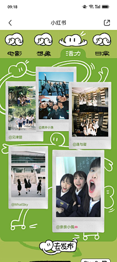 i1AbElwY采集到很多图的时候怎么做动图
