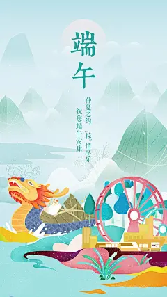 国潮手绘端午节火热销售手机海报 (12)
