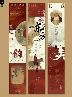 派大星泡饭采集到古典古风