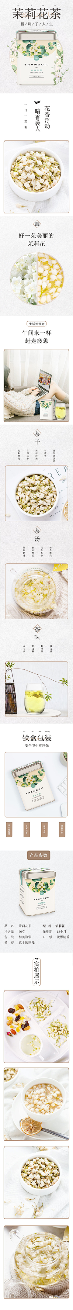 梨弃尘采集到花茶