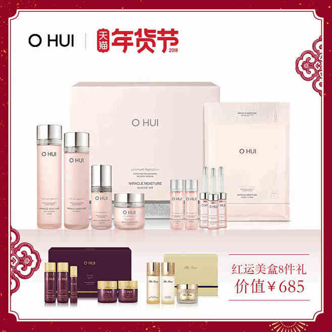 OHUI/欧蕙 奇迹水分水乳精华面霜套装...