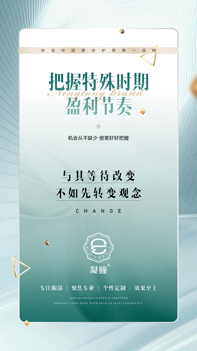 眼部抗衰
