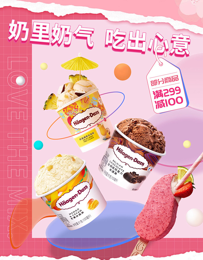 哈根达斯冰淇淋旗舰店 - 京东