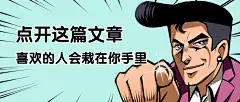 植树节趣味漫画人物公众号首图