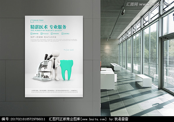 关爱口腔健康