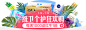 20200706-京东-纸卫个护品类周-节日横幅-Milkey蕾