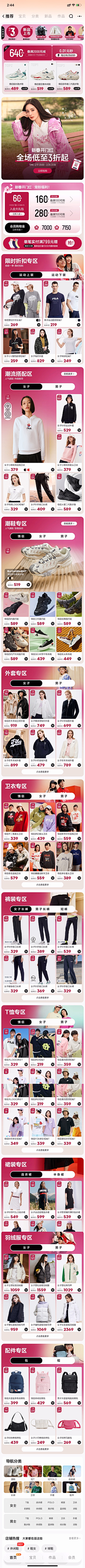 豌豆豆~~采集到店铺首页