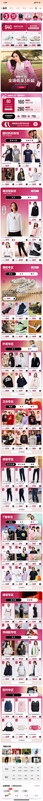 【新春开门红】FILA斐乐网店