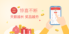 xuzikai采集到APP-签到