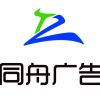 清流同舟广告策划