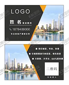 名片房地产黑色高级 【酷图网】名片,黑色,高级,房地产,简约,
