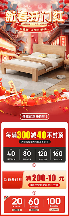 857-857采集到开工大吉