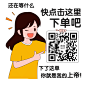 卡通微商营销表情包手绘