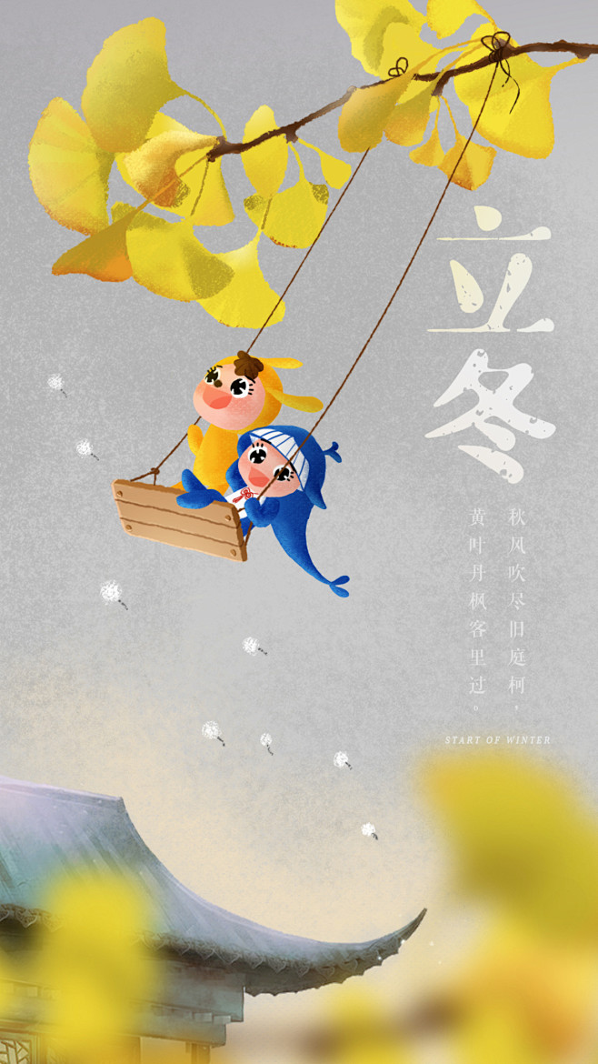 补2021年的24节气插画海报_一颗柠檬...