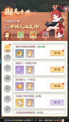 -嘉多宝采集到长安幻想丨竖版国风扁平