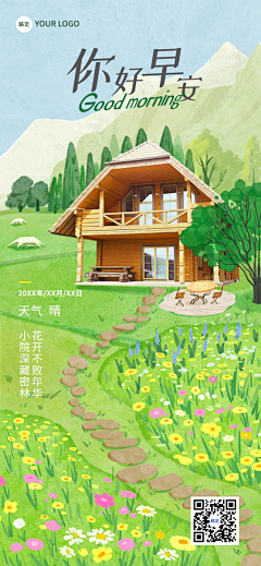 Ggw_采集到1.手绘海报-扁平/情感/
