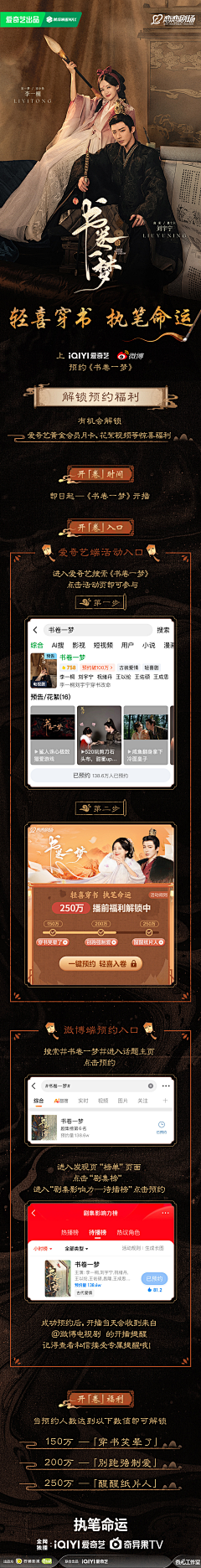 纪“露”片采集到古装新媒体长图