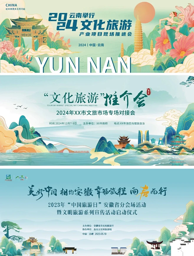 城市文化旅游推介会展架主画面主视觉设计 ...