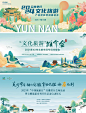 城市文化旅游推介会展架主画面主视觉设计 - 小红书