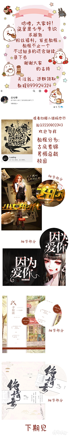 尐七爷采集到孤心