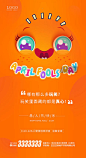 源文件下载- 愚人节 4.1 海报 地产 儿童 婴幼儿 