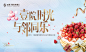 地产生日宴活动背景板-志设网-zs9.com
