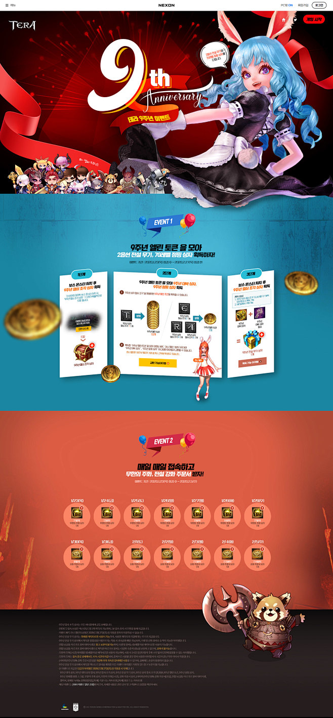 Event game promotion...