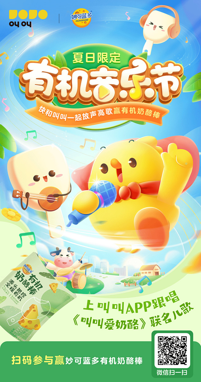 @叫叫APP官方微博 的个人主页 - 微...